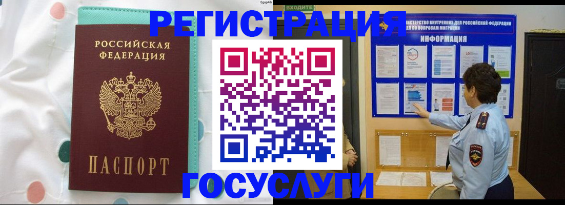 временная регистрация законно в Красном Сулине