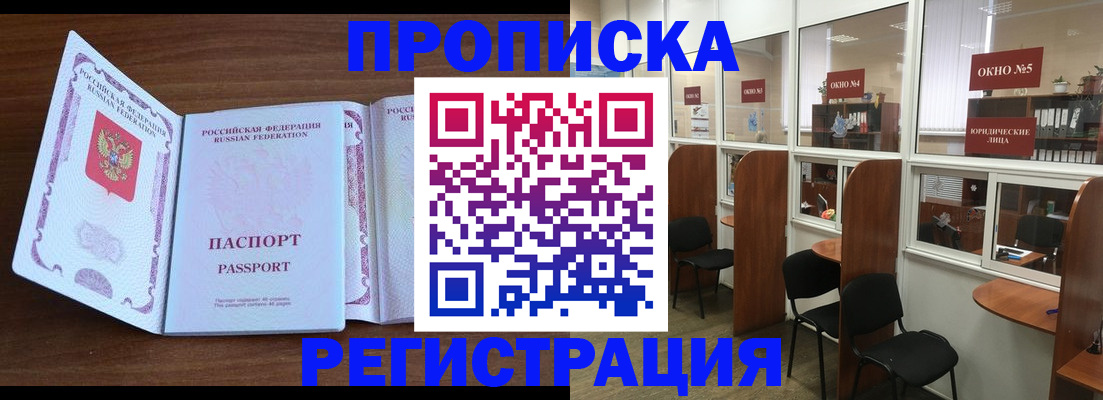 где прописаться в Красном Сулине