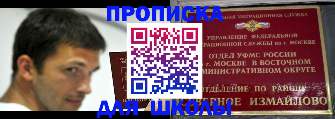 прописка от собственника в Красном Сулине