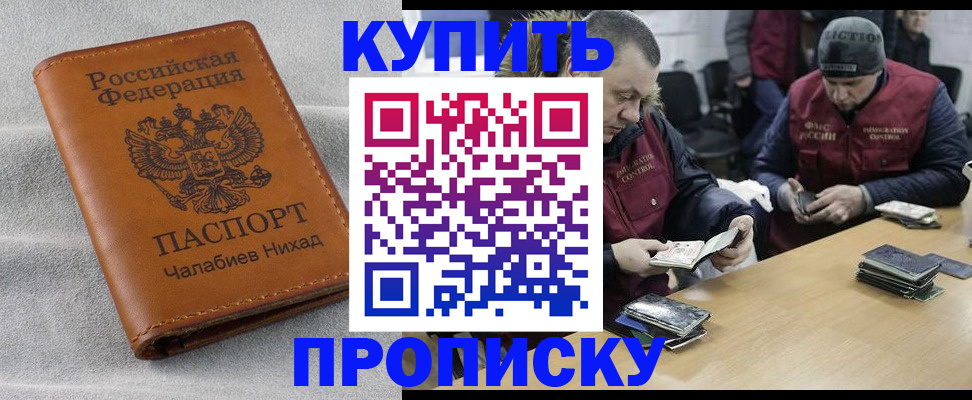 прописка от собственника в Красном Сулине