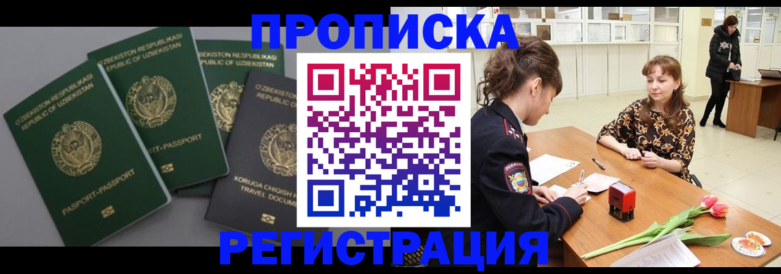 прописка паспорт в Красном Сулине