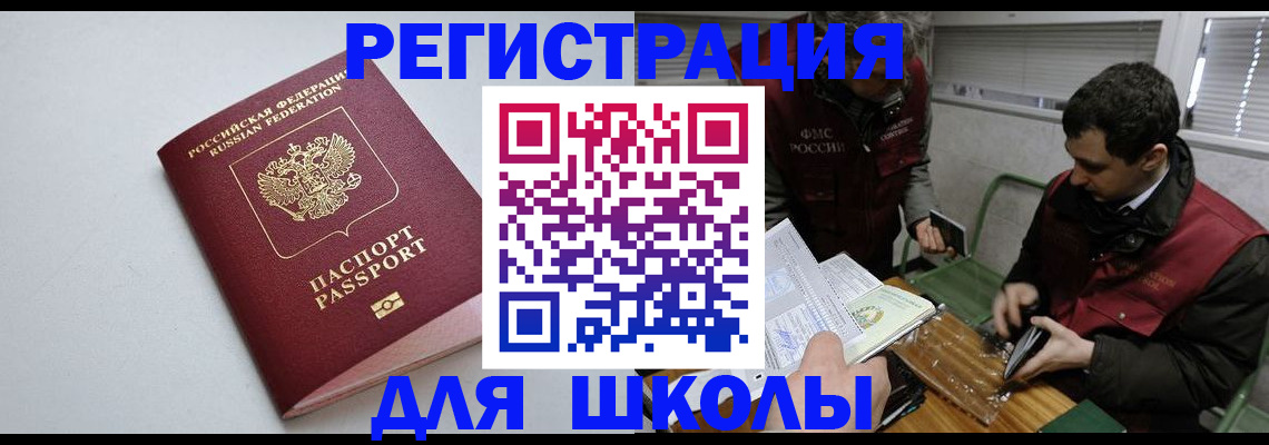 временная регистрация адрес в Красном Сулине