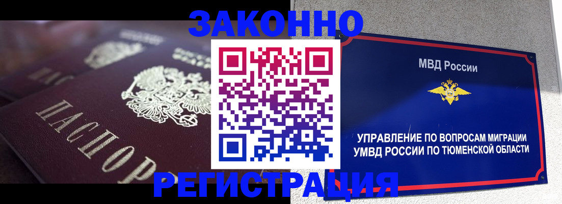 временная регистрация в Красном Сулине