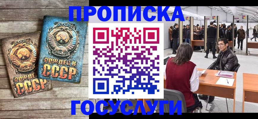 временная регистрация для школы в Красном Сулине