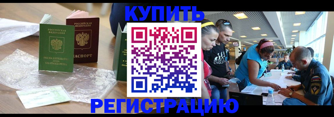 временная регистрация госуслуги в Красном Сулине